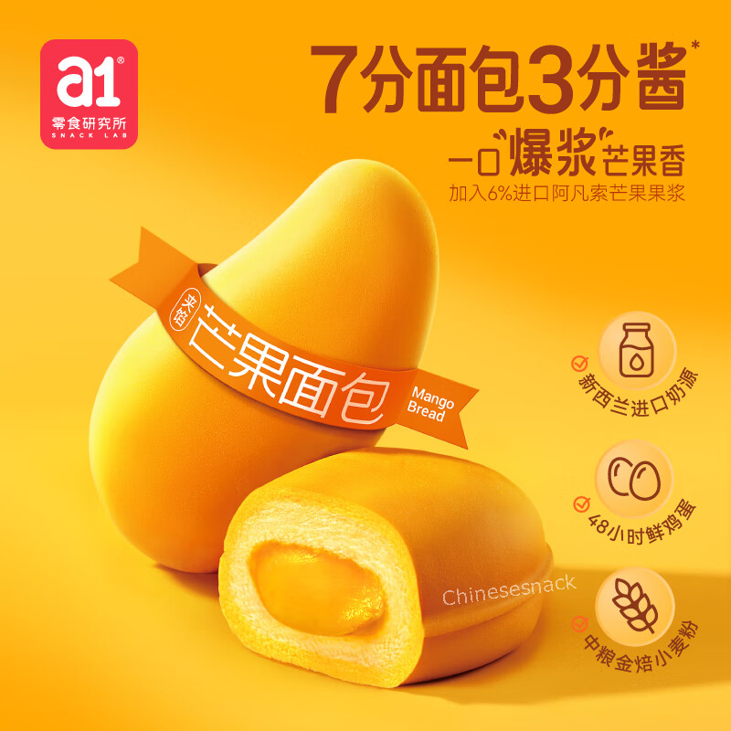 14 Pieces a1 Mango-Flavored Toasts in Mango Forms