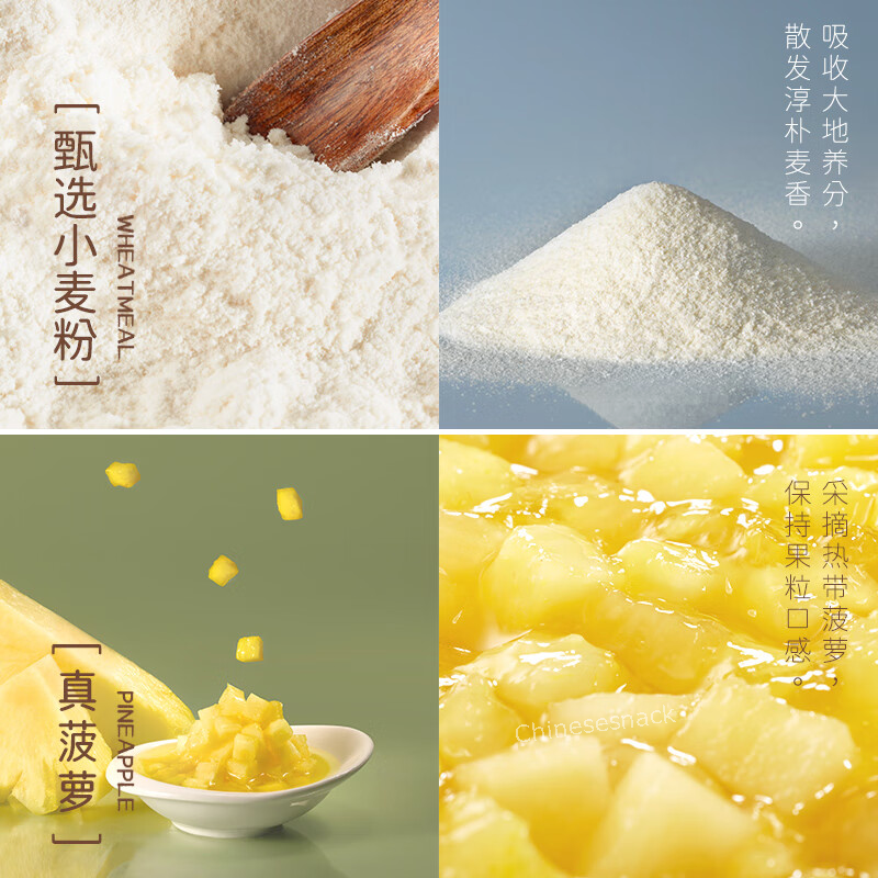 750g HORSH Pocketable Toasts Breads With Pineapple Grain inside Chinese Snacks