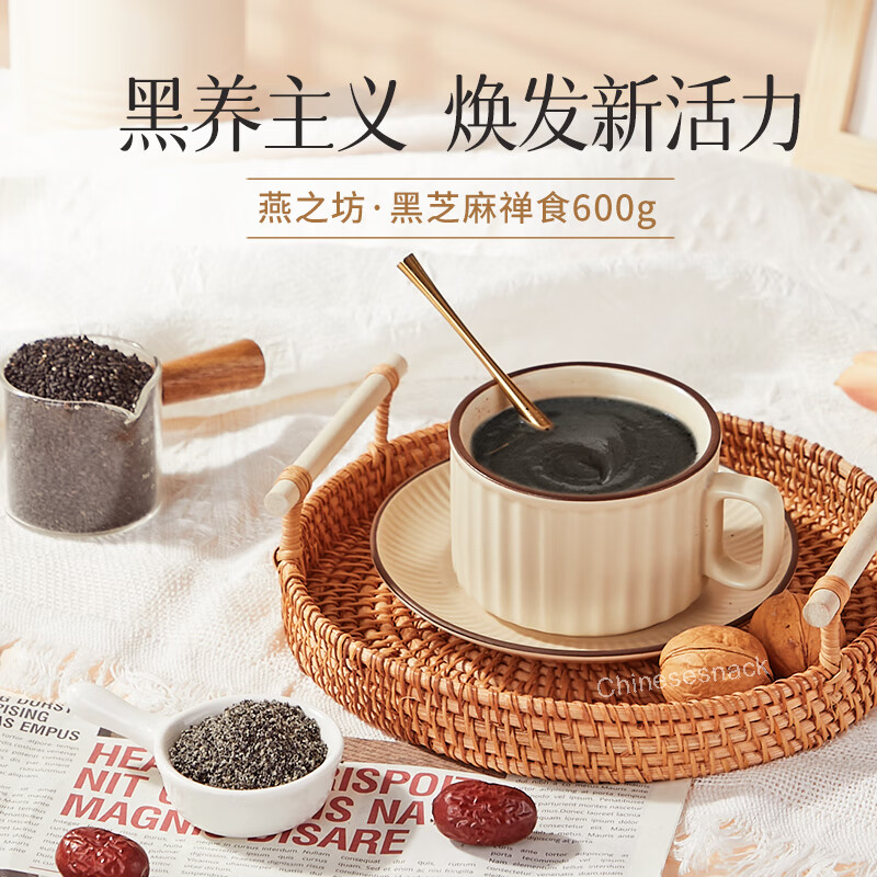 600g Yanzhifang Black Sesame Zen Food (Ready-to-Eat or Brewable)