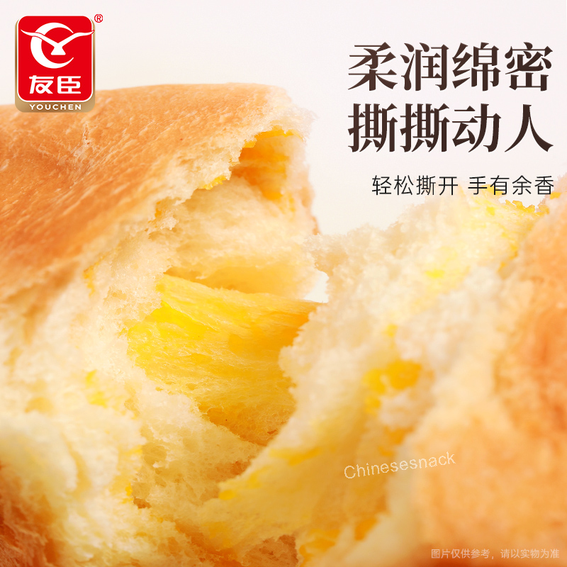 420g Youchen Salted Egg Yolk Pull-Apart Bread Soft & Fluffy Convenient Snack