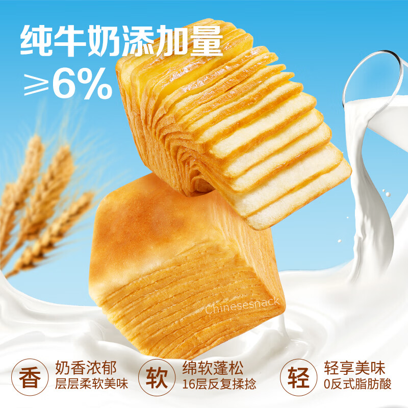 1000g Milk Thousand-Layer Toasts Soft Breads Snacks with Rich and Creamy Flavor
