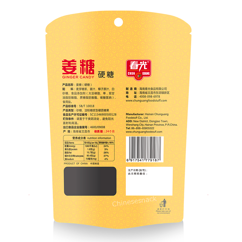 98g x 3 Chunguang Ginger Candy Hard Candies 春光姜糖中国特产