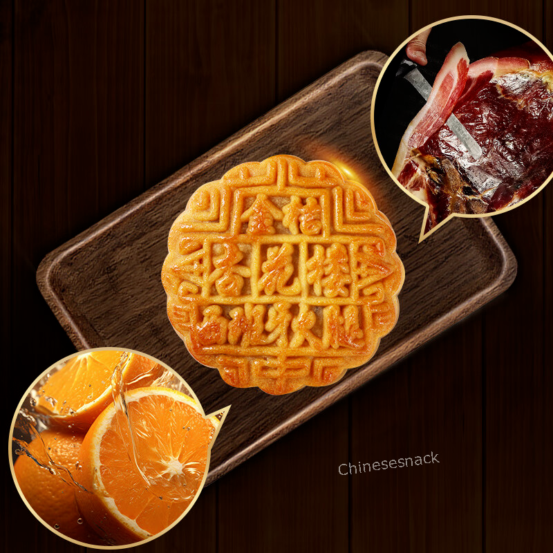 NEW TASTE! 5 Packs Xinghualou Mooncake Orange Spanish Hams Moon Cakes 杏花楼西班牙火腿月饼