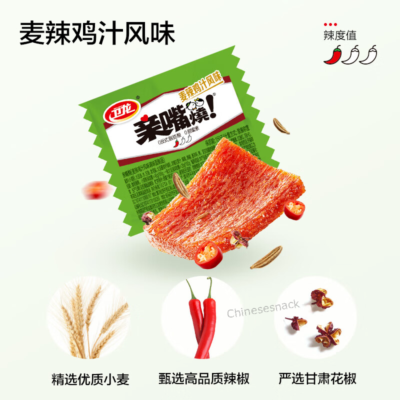 WEILONG Qinzuishao Kiss Burn Hot Slices Hotstrips A Little Spicy 卫龙亲嘴烧麦辣鸡汁风味