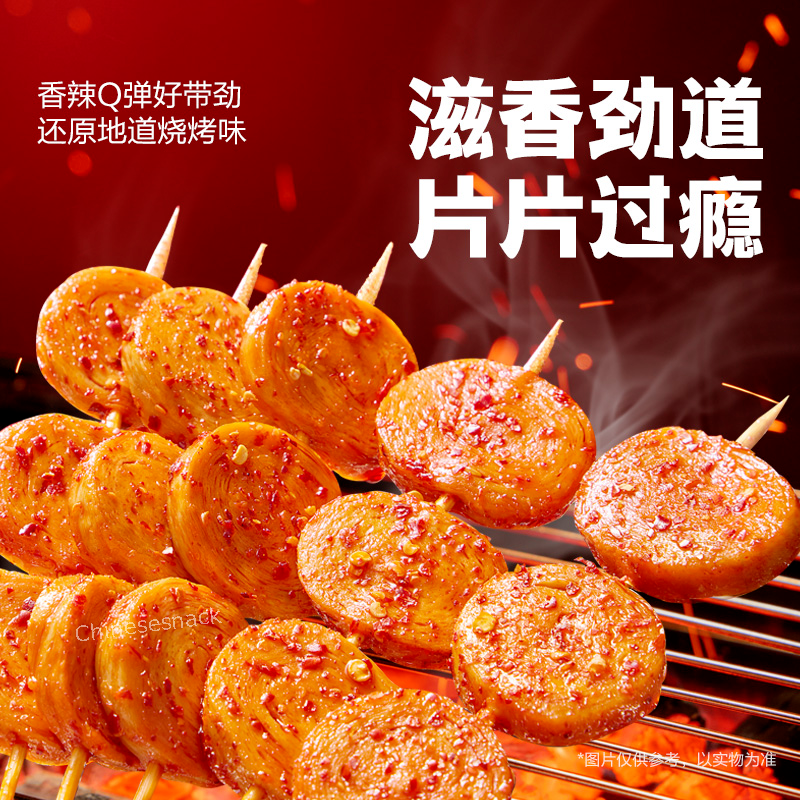 150g x 3 Bags Weilong Spicy Roasted Gluten Slices Snacks 卫龙烤面筋片香辣过瘾