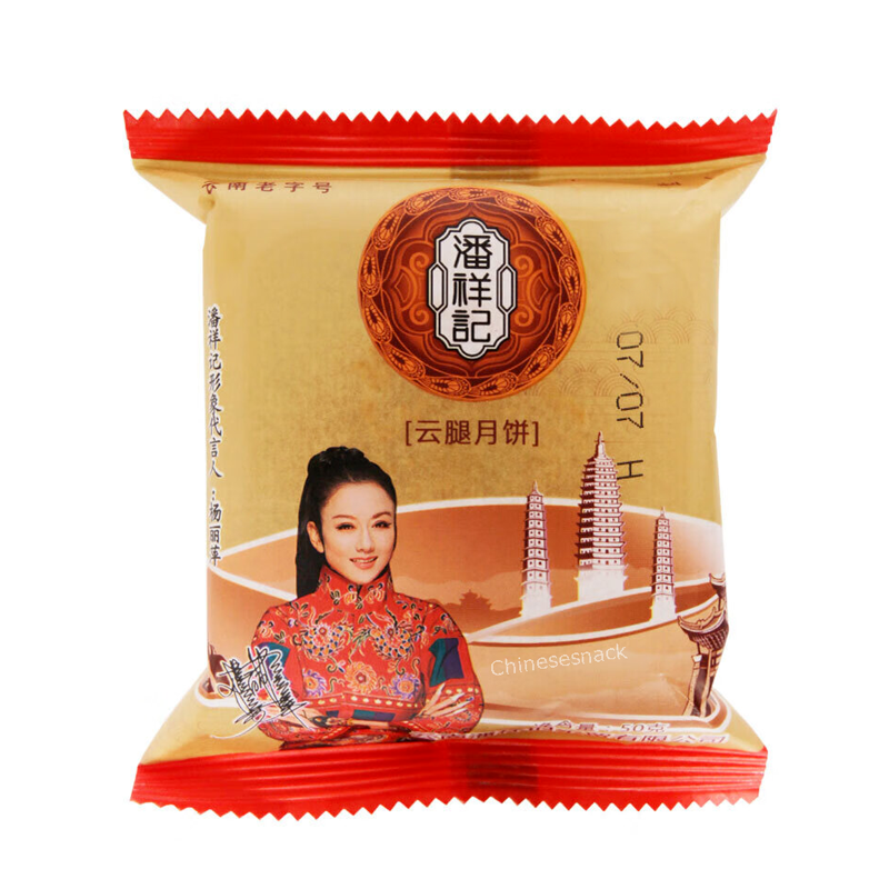 6 Pieces Panxiangji Xuanwei Ham Moon Cakes Chinese Sausages Mooncakes 潘祥记云腿月饼