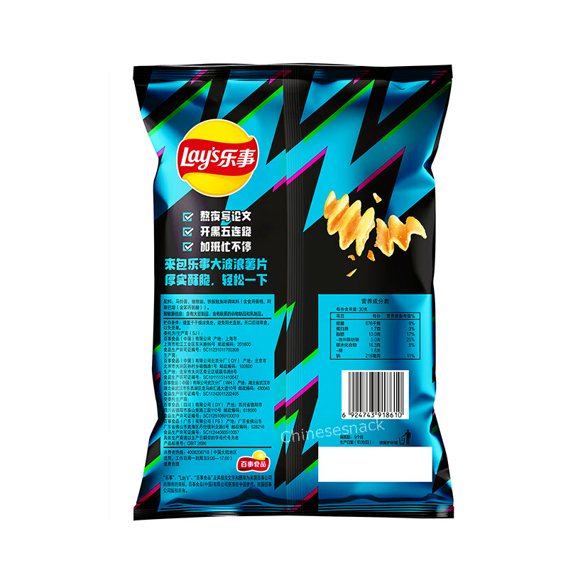 3 Bags Lay's Potato Chips - Grilled Squid Flavor Lays Chips for Movie Night