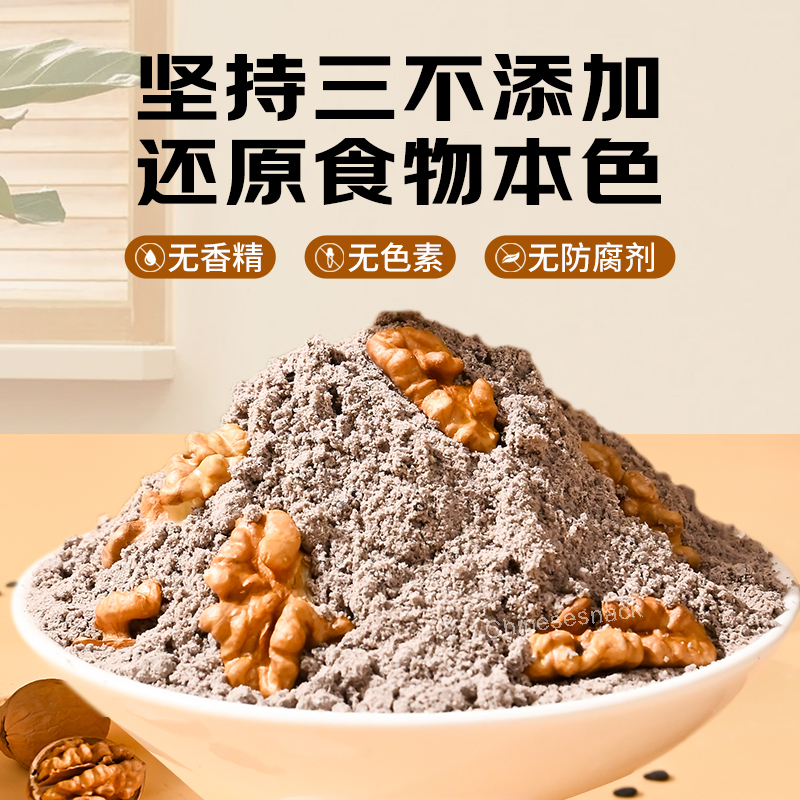 500g Black Sesame-Black Bean-Walnut-Mulberry Powder 5-In-1 Dark Superfood Blend