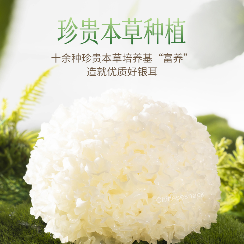60g Yanzhifang Ready-to-Brew Herbal Tremella (No Washing/Soaking Required)