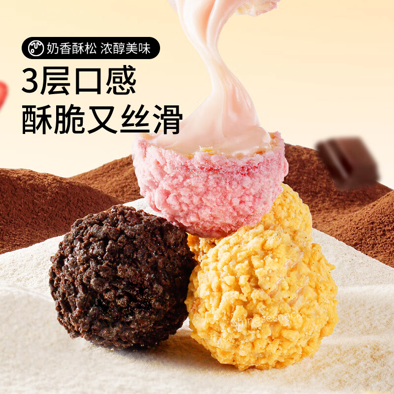 400g Three Squirrels Cookies Biscuits Balls Snacks Dessert 3 Flavors 三只松鼠爆浆曲奇小丸子