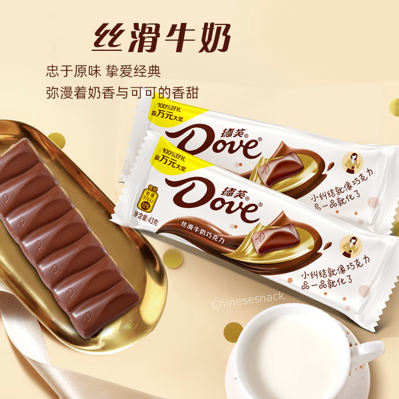 12 Bars x 43g Dove Milk Chocolate Candy Bars Bulk Birthday Casual Party Present