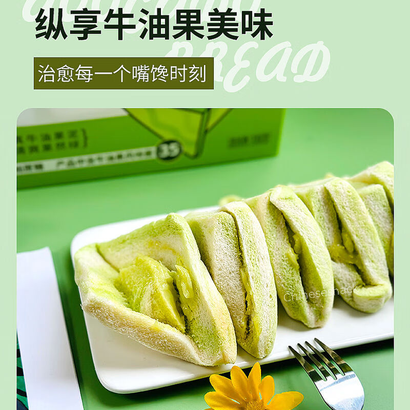 2 x 240g Youchen New AVOCADO Breads Tea Time Snacks Food 友臣牛油果面包
