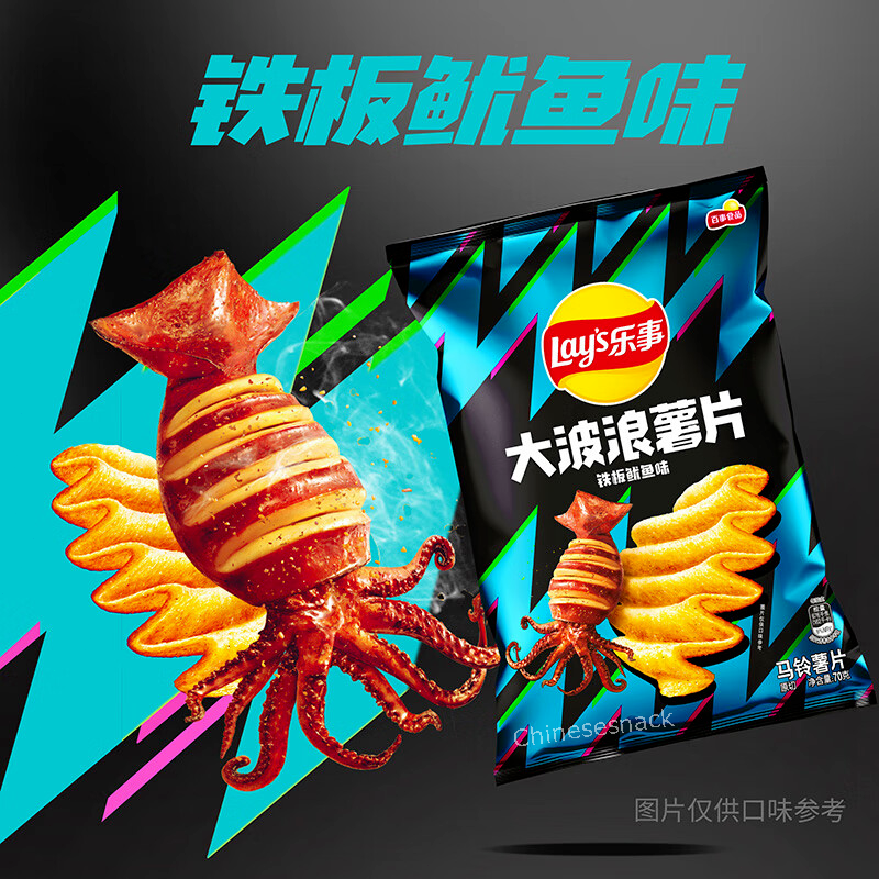 3 Bags Lay's Potato Chips - Grilled Squid Flavor Lays Chips for Movie Night
