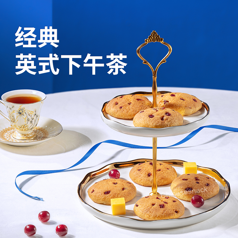 380g Horsh Cranberry Bits Butter Scone Cakes perfect with tea or as a breakfast
