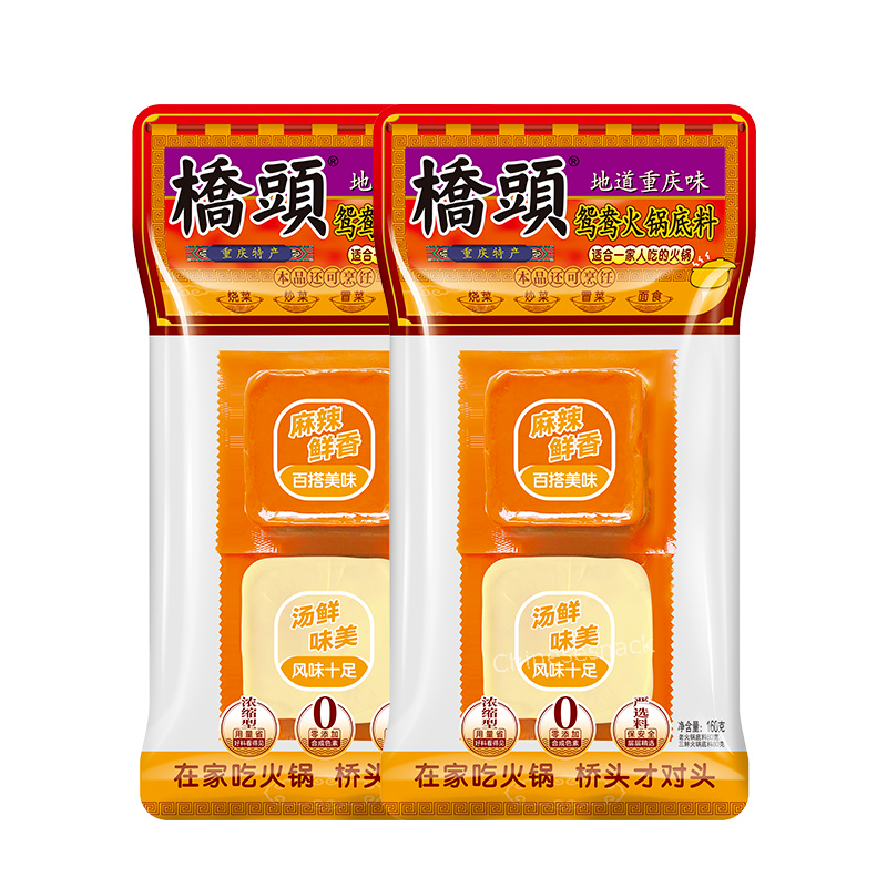 160g x 2 MINI CUBE Double-flavor Hot Pot Soup Base Yuanyang Hotpot 桥头鸳鸯火锅底料
