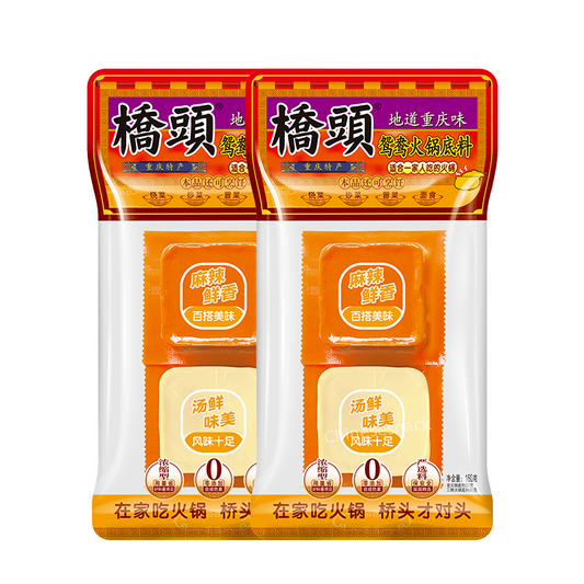 160g x 2 MINI CUBE Double-flavor Hot Pot Soup Base Yuanyang Hotpot 桥头鸳鸯火锅底料
