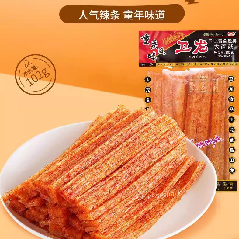 5 Bags WEILONG CLASSIC LATIAO Hotstrips Hot Strips Chinese Spicy Snacks 卫龙辣条