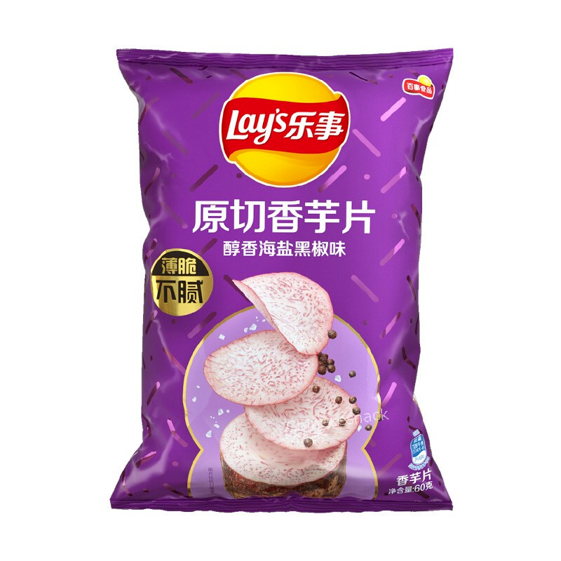 3 Bags Lay's Taro Chips - Sea Salt Black Pepper Flavor Lays Chip Flavors Snacks