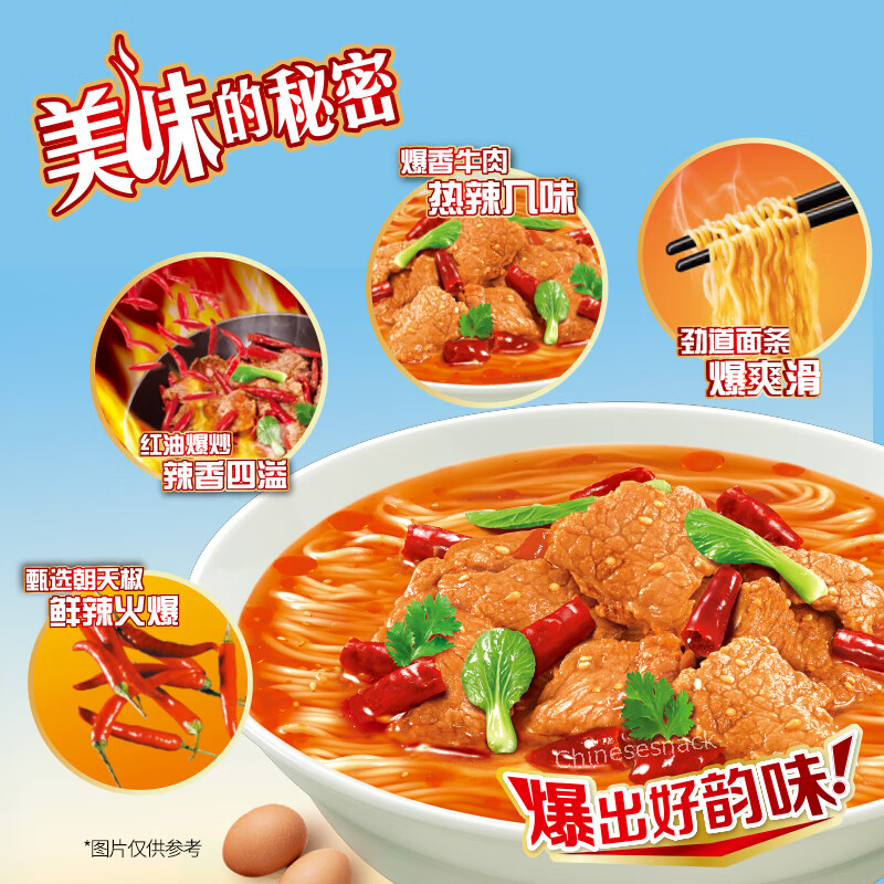 5 Bags Kangshifu Chinese Instant Noodles Stir-fried Beef Noodle Ramen 康师傅爆椒牛肉面