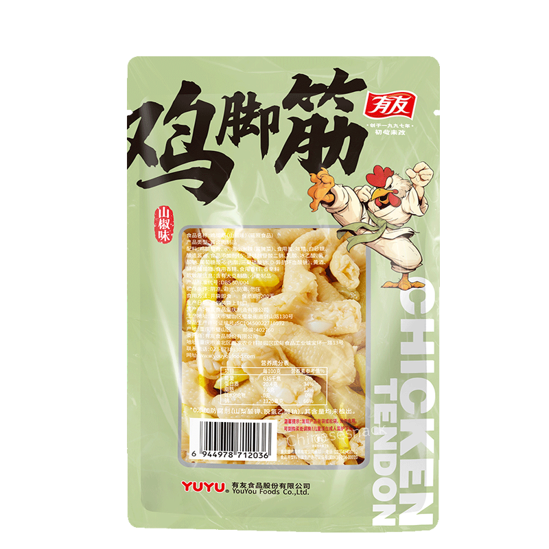 8 Bags NEW Chinese Youyou Spicy Chicken Tendon Gristle Snacks 有友泡椒鸡脚筋山椒味中国特产