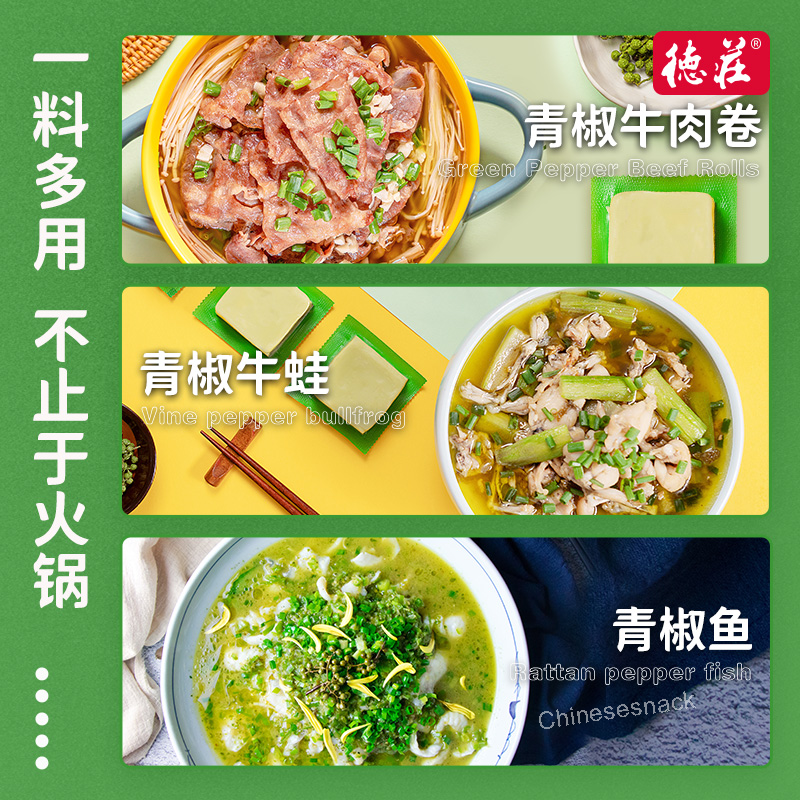 Dezhuang MEDIUM SPICY Hot Pot Soup Base (1 Bag Red + 1 Bag Green)