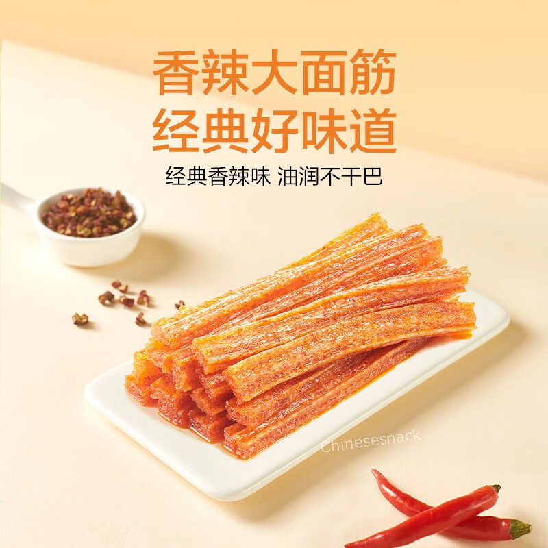 WEILONG LATIAO Hotstrips Hot Strips Chinese Spicy Snacks 卫龙辣条大面筋