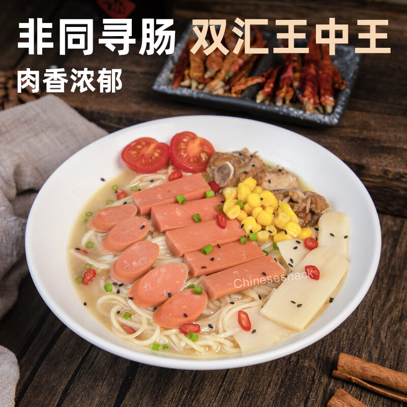 270g x 3 Bags Shuanghui Wangzhongwang Premium Ham Sausages Snacks Best-selling