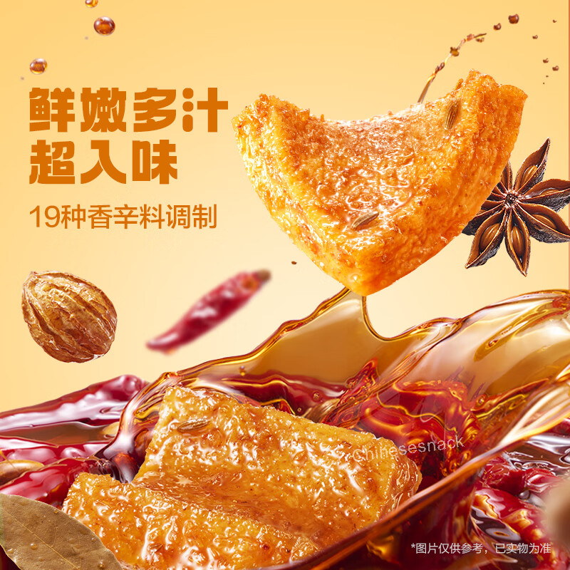 200g x 3 Bags Weilong Cod Fish Cake Tofu Spicy Grilled Taste Mixed Snacks