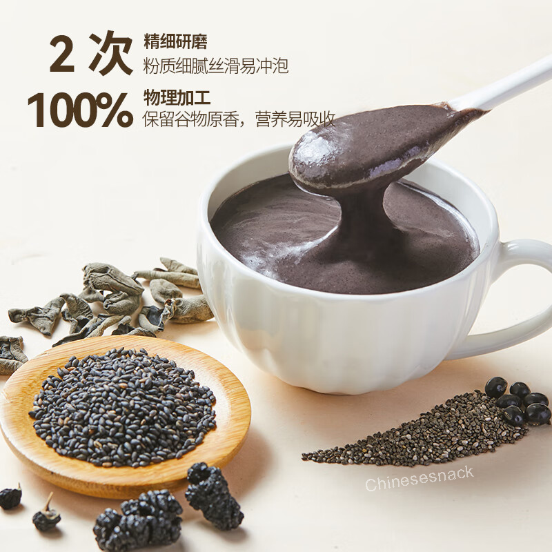 450g Yanzhifang Black Eight Treasures Meal Replacement Powder Superfood Blend
