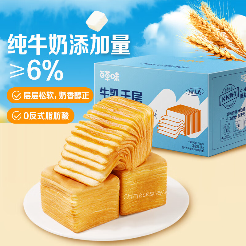 1000g Milk Thousand-Layer Toasts Soft Breads Snacks with Rich and Creamy Flavor