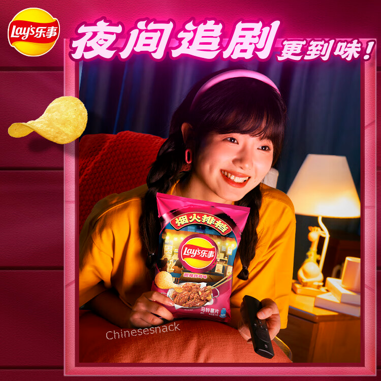3 Bags Lays Potato Chips - Fried Chicken/Mustard Octopus/Crispy Meat Flavors
