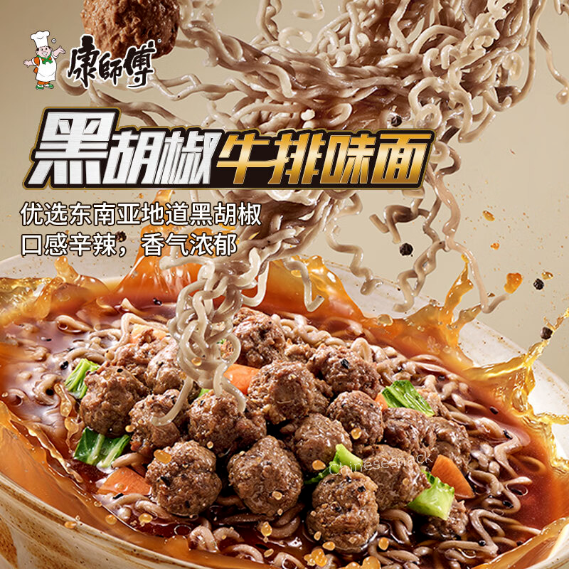 5 Bags Kangshifu Instant Noodles Black/White Pepper Noodle 康师傅黑胡椒牛排味面/白胡椒猪肚鸡面