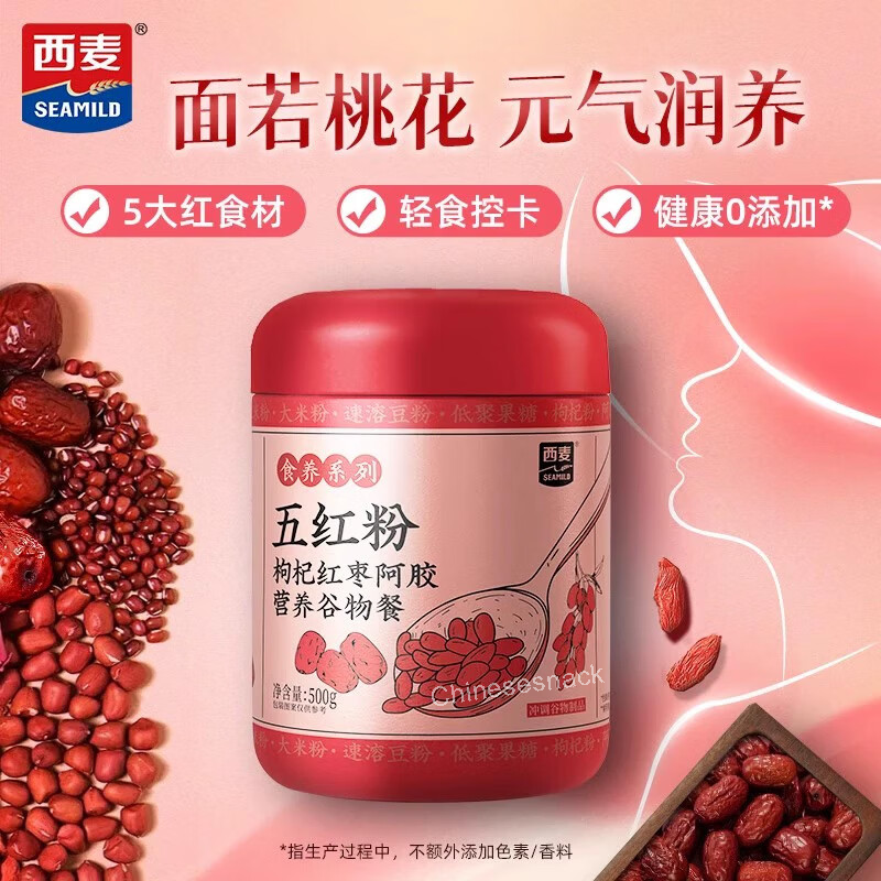 500g SEAMILD Five Reds Powder Traditional Chinese Tonic for Blood and Vitality