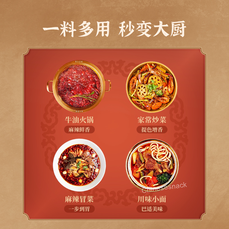 280g x 3 Dezhuang Chinese Chongqing Old-Style Hot Pot Base (Medium Spicy)