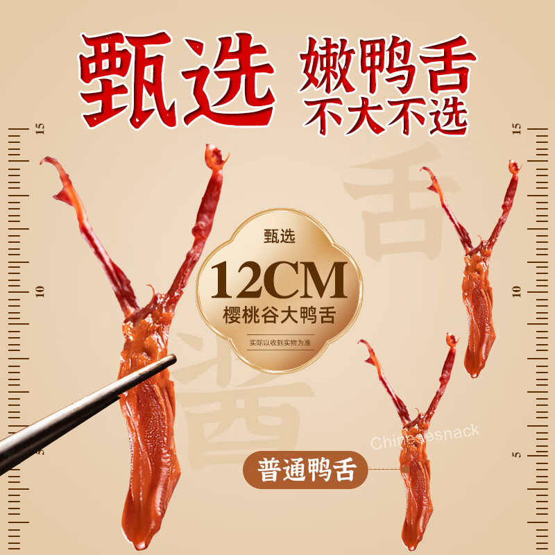 480g Xiuwen Duck Tongue Snacks Spicy/Sauced Chinese Specialty Snack 修文酱鸭舌中国特产
