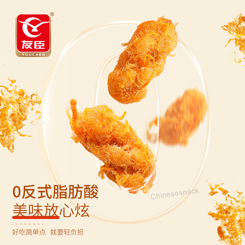 2 Cans x 155g Youchen Floss Mahua Savory Floss Twist Crunchy Snacks