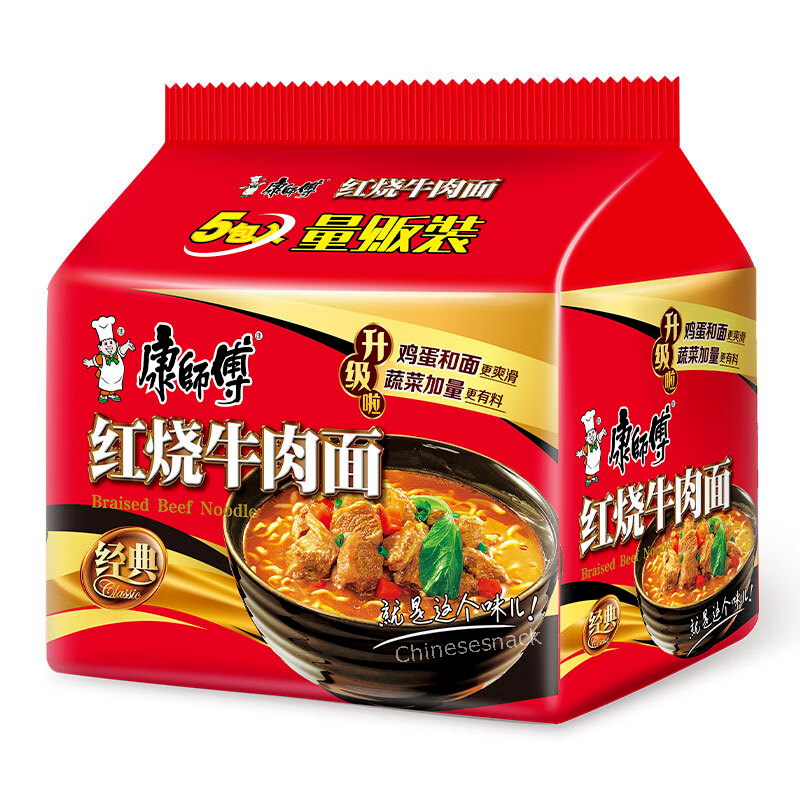 5 Bags Kangshifu Chinese Instant Noodles Braised Beef Noodle Prepared 康师傅红烧牛肉面