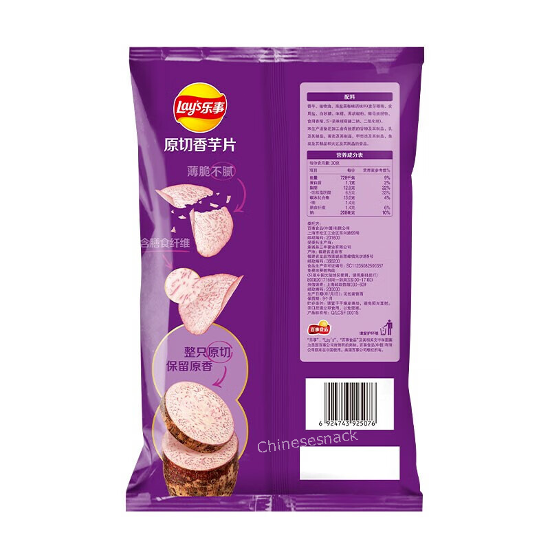 3 Bags Lay's Taro Chips - Sea Salt Black Pepper Flavor Lays Chip Flavors Snacks