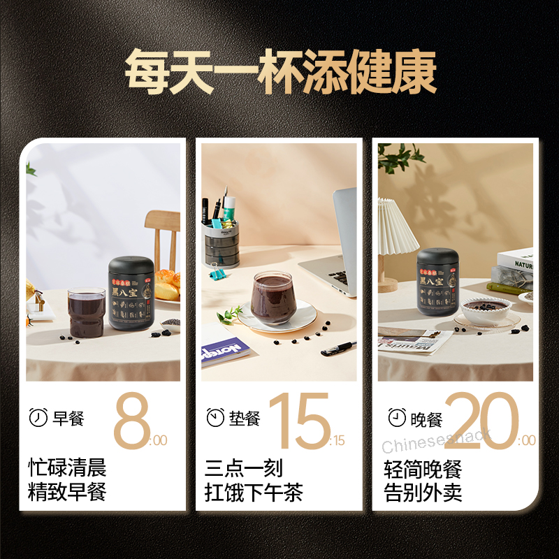 450g Yanzhifang Black Eight Treasures Meal Replacement Powder Superfood Blend