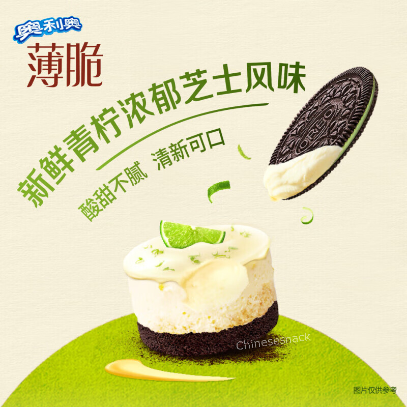 Exotic Rare Multi Flavors Oreo Chocolate Sandwich Cookies Biscuits Snacks Food