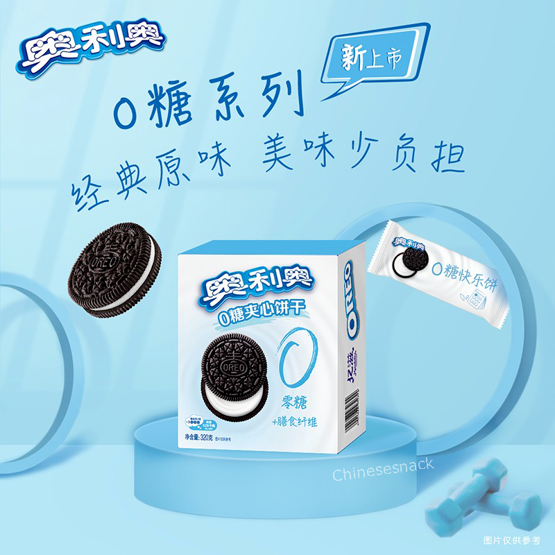 320g x 3 Boxes SUGAR FREE Oreo Cookies Biscuits Casual Snack Food