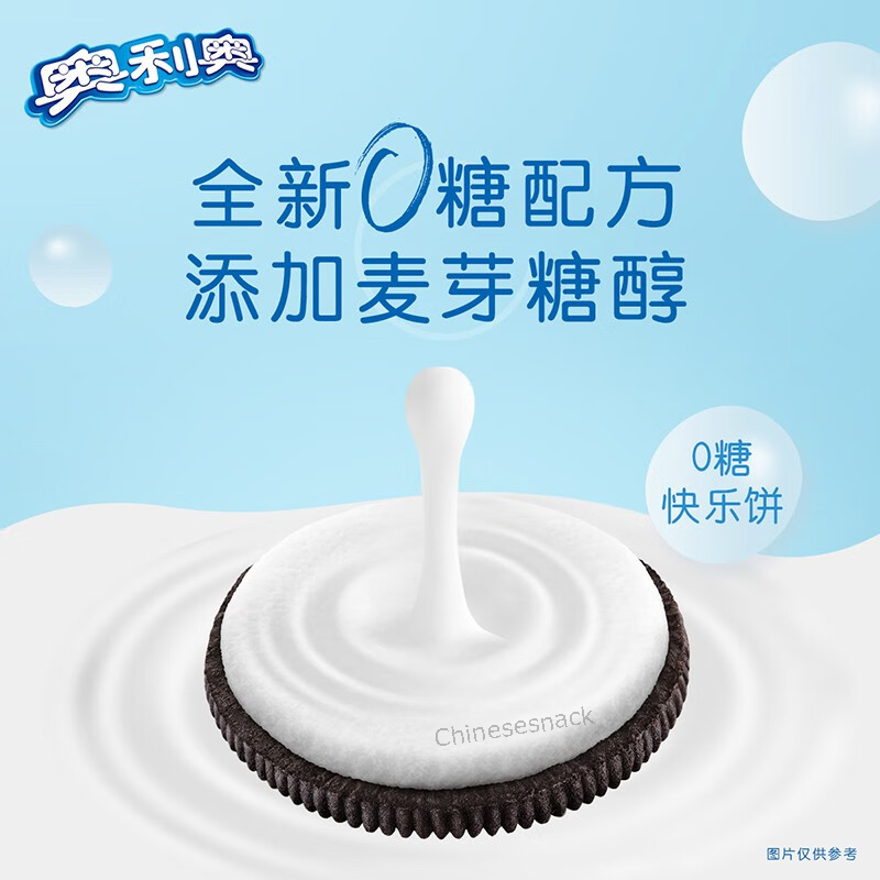 SUGAR FREE Oreo Cookies Biscuits Casual Party Snacks Food Original/Rose 4 Boxes