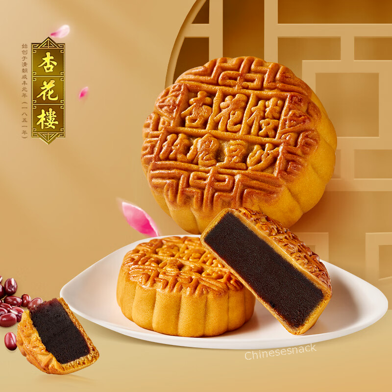 5 Pieces Xinghualou Rose Red Bean Paste Mooncake Chinese Moon Cake 杏花楼玫瑰豆沙月饼