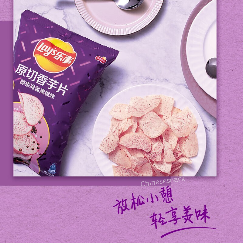 3 Bags Lay's Taro Chips - Sea Salt Black Pepper Flavor Lays Chip Flavors Snacks