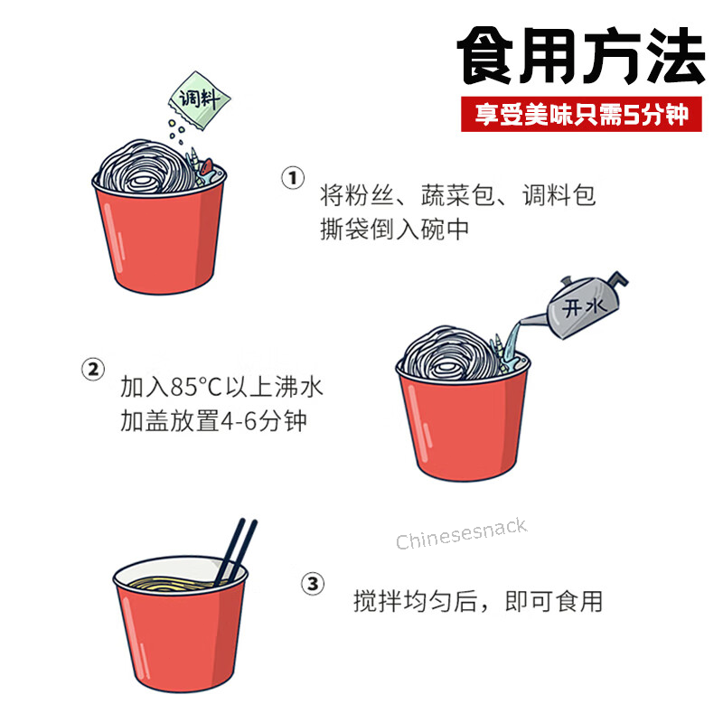 136g x 6 Bowls Chinese Haichijia Hot and Sour Instant Cup Rice Noodles 嗨吃家酸辣粉