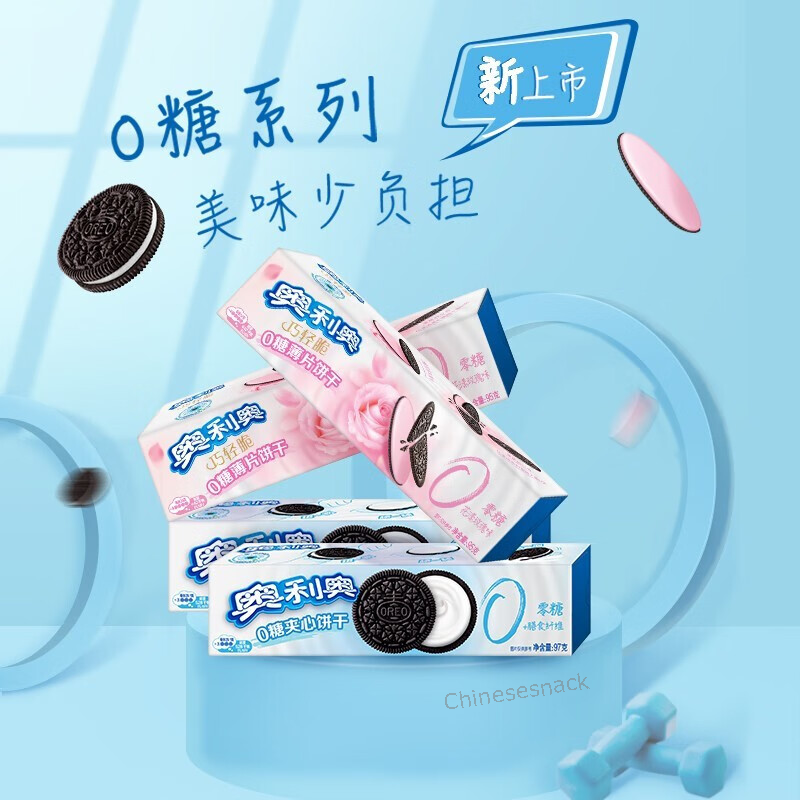 SUGAR FREE Oreo Cookies Biscuits Casual Party Snacks Food Original/Rose 4 Boxes