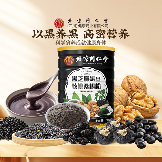500g Black Sesame-Black Bean-Walnut-Mulberry Powder 5-In-1 Dark Superfood Blend