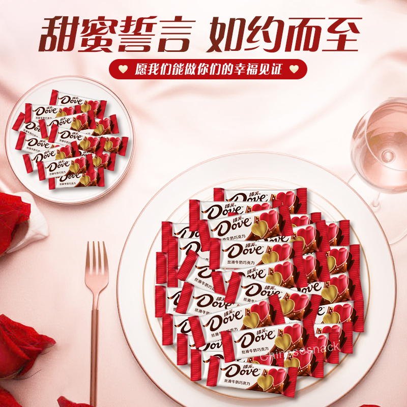 500g (About 110 Pieces) Dove Silky Milk Chocolate Candy Snack Wedding Party Size