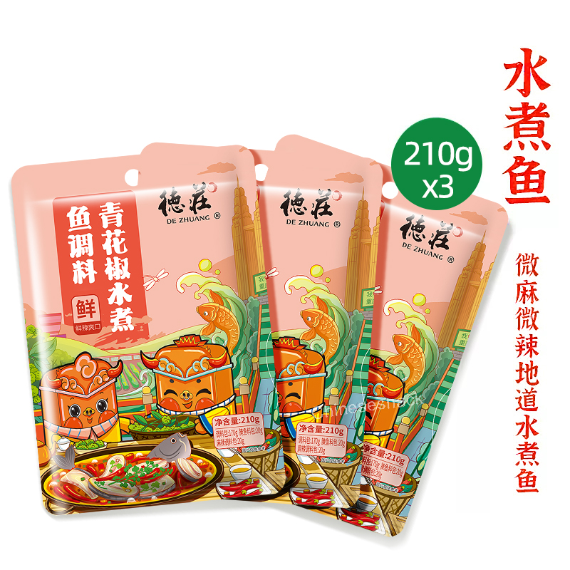 3 Bags Dezhuang Sauerkraut Fish Boiled Fish Seasoning Restaurant Fish at Home