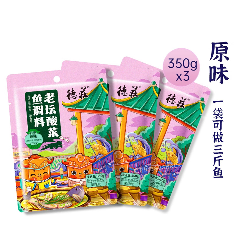 3 Bags Dezhuang Sauerkraut Fish Boiled Fish Seasoning Restaurant Fish at Home